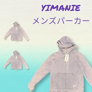 【未使用】  YIMANIE メンズ デニム　パーカー 長袖 トレーナー(パーカー)