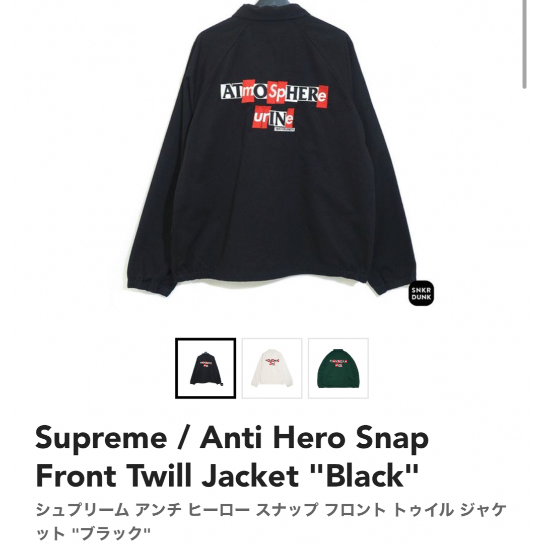 Supreme(シュプリーム)の【美品】Supreme AntiHero Twill Jacket   メンズのジャケット/アウター(ブルゾン)の商品写真