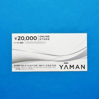 ヤーマン(YA-MAN)のヤーマン　株主優待　オンラインストア 割引券　20000円分(ショッピング)