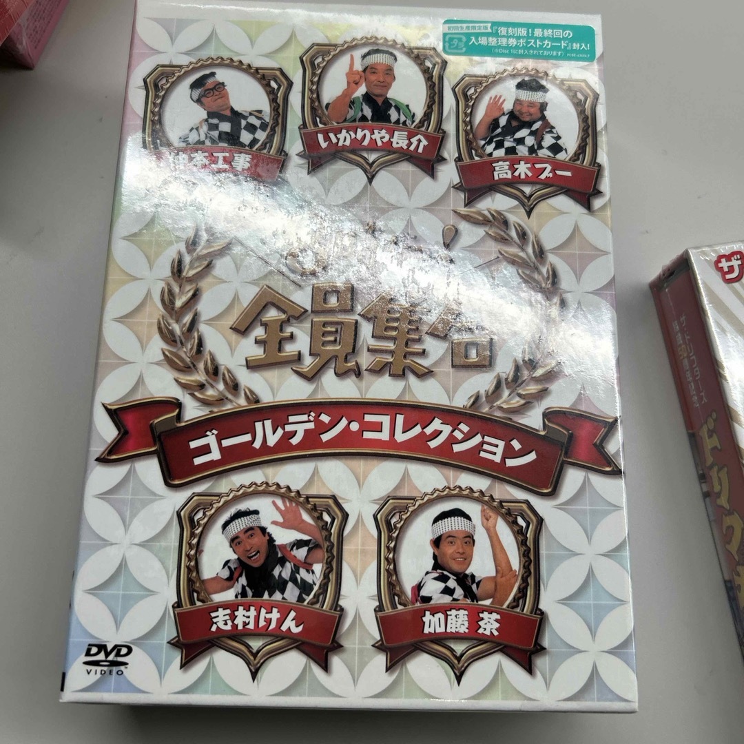 8時だョ！全員集合　ゴールデン・コレクション　通常版 DVD エンタメ/ホビーのDVD/ブルーレイ(お笑い/バラエティ)の商品写真