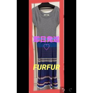 ファーファー(fur fur)のFUR FUR ワンピース　(ロングワンピース/マキシワンピース)