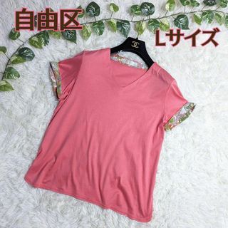 自由区 ジユウク 花柄ライン サテン カットソー Vネック Tシャツ ピンク