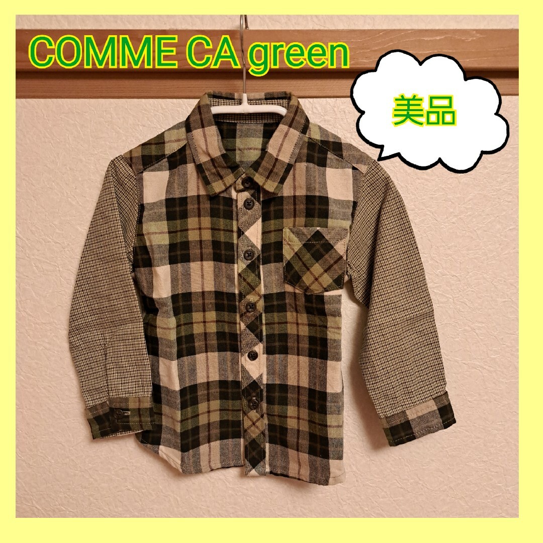 COMME CA DU MODE(コムサデモード)のCOMME CA green チェック　シャツ　長袖　80 綿100％ キッズ/ベビー/マタニティのベビー服(~85cm)(シャツ/カットソー)の商品写真