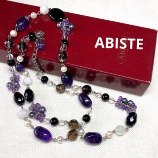 ABISTE - 美品　ABISTE アビステ　天然石　パールオニキスアメジスト　ロングネックレス