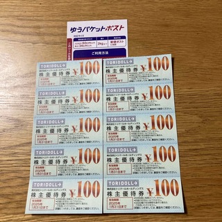 丸亀製麺 トリドール株主優待券 1000円分(その他)