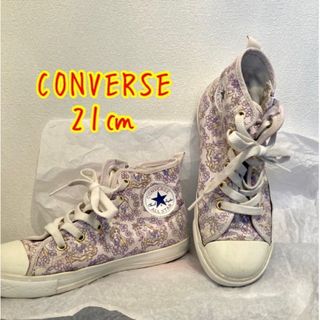 オールスター(ALL STAR（CONVERSE）)のコンバースCONVERSE ハイカットスニーカー　ラプンツェルデザイン　21㎝(スニーカー)