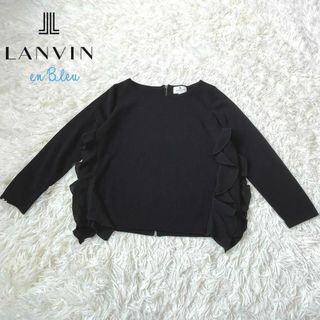 ランバンオンブルー(LANVIN en Bleu)のLANVIN ランバンオンブルー　フリル　ニット　カットソー　ジップ(カーディガン)