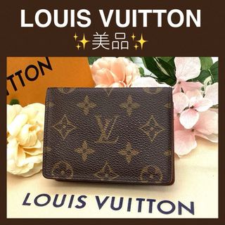 ヴィトン(LOUIS VUITTON) 透明 名刺入れ/定期入れ(レディース)の通販