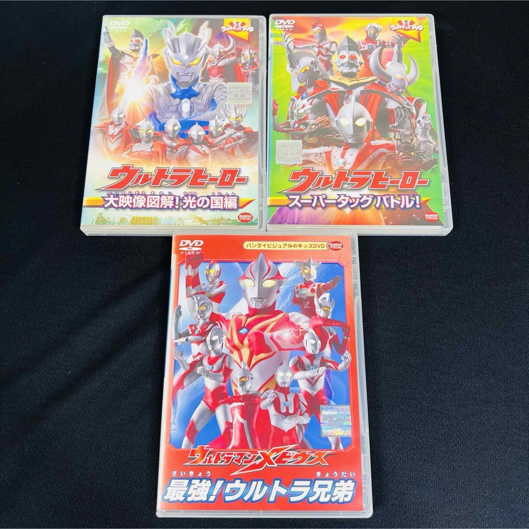 ウルトラマン  DVD  3本セット エンタメ/ホビーのDVD/ブルーレイ(特撮)の商品写真