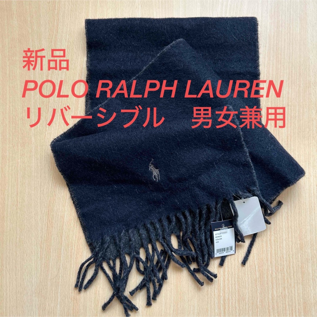 Ralph Lauren(ラルフローレン)の新品タグ付き POLO RALPH LAUREN ポロ ラルフローレン マフラー レディースのファッション小物(マフラー/ショール)の商品写真