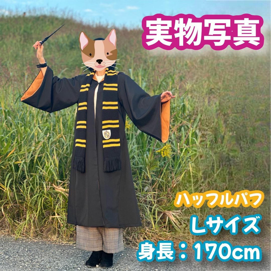 ハリーポッター ハッフルパフ (杖+マフラー含)高品質コスプレ超 ハリーポッター ハッフルパフ (杖+マフラー含)高品質コスプレ超