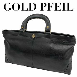 ゴールドファイル(GOLD PFEIL)のGOLD PFEIL ゴールドファイル　e11 ビジネスバッグ　ハンドバッグ　黒(その他)