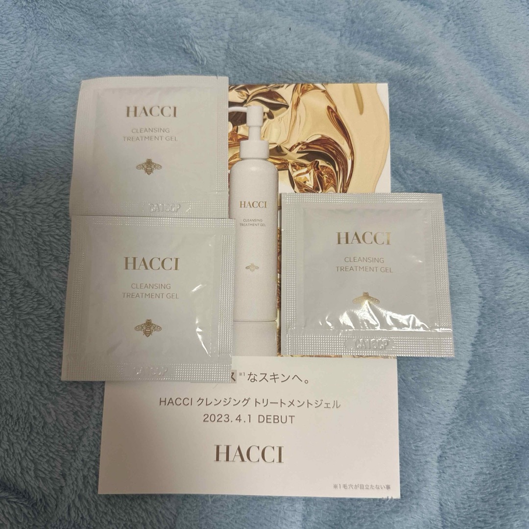 HACCI(ハッチ)の【新品未開封】HACCI クレンジング　トリートメントジェル 4mL ×  3包 コスメ/美容のスキンケア/基礎化粧品(クレンジング/メイク落とし)の商品写真