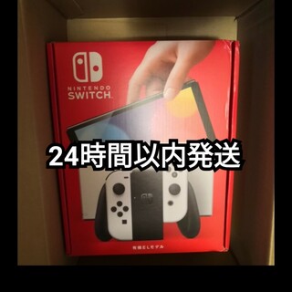 ニンテンドウ(任天堂)の店舗印なし 新品 Nintendo Switch 本体 有機EL 白◉要確認(携帯用ゲーム機本体)