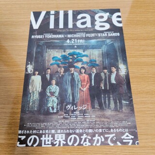 映画Village　ヴィレッジ　フライヤー(印刷物)