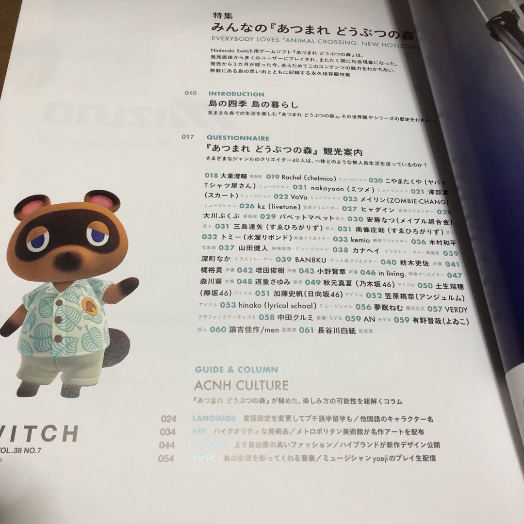 雑誌　SWITCH 38-7 エンタメ/ホビーの雑誌(アート/エンタメ/ホビー)の商品写真