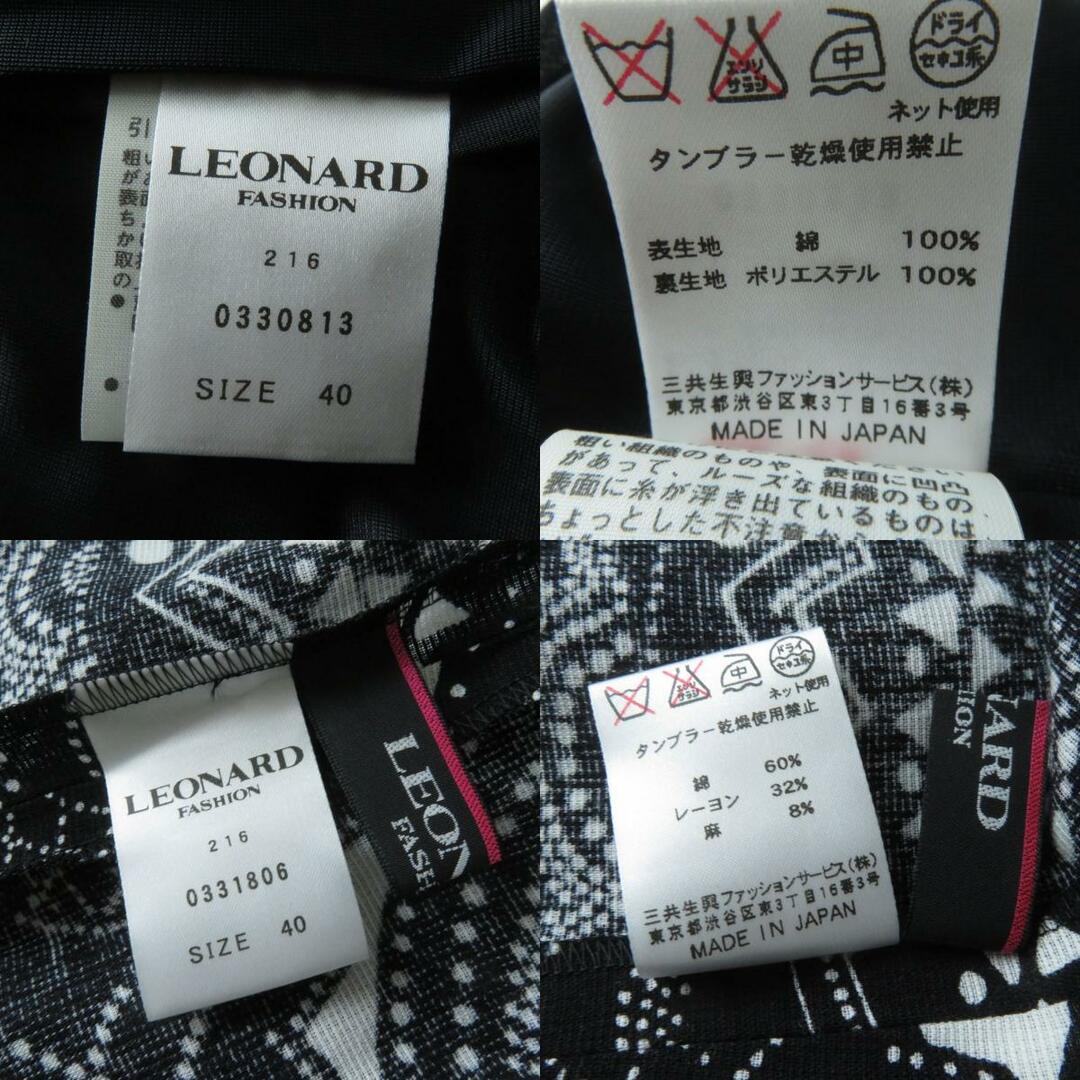 LEONARD - 極美品☆正規品 LEONARD FASHION レオナール ファッション