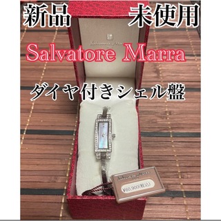 サルバトーレマーラ(Salvatore Marra)の⑯新品　ダイヤ付きシェル文字盤Salvatore Marra　レディース腕時計　(腕時計)