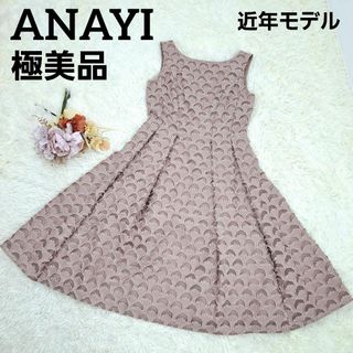 アナイ(ANAYI)の【極美品】ANAYI　アナイ　ワンピース　近年　総柄　花柄　裏地あり　36(ひざ丈ワンピース)