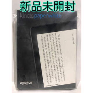 アマゾン(Amazon)の★新品★Kindle Paperwhite 電子書籍リーダー黒4GBキンドル(その他)