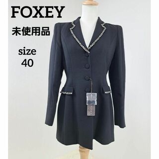 FOXEY - 【未使用タグ付き】FOXEY　テーラードジャケット　ビジュー付き　40