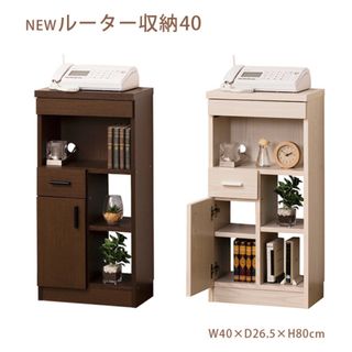 【新品送料無料】ルーター収納　全2色　収納家具　キャビネット　収納ラック　電話台