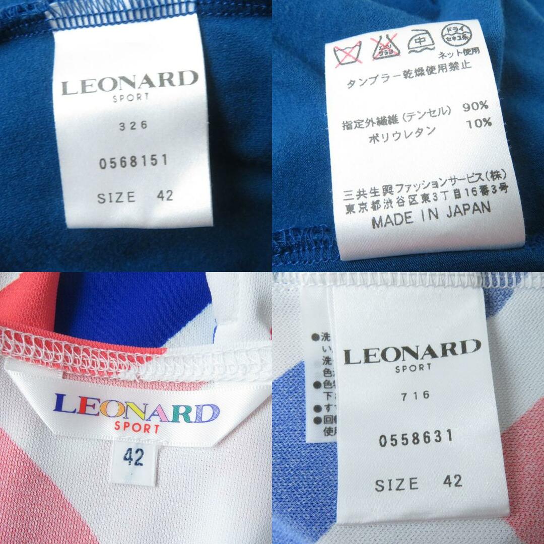 LEONARD(レオナール)の美品☆正規品 LEONARD SPORT レオナール スポーツ ハイネック/7分袖 トップス 2点セット ブルー系/マルチカラー 42/42 レディース 日本製 レディースのトップス(カットソー(長袖/七分))の商品写真