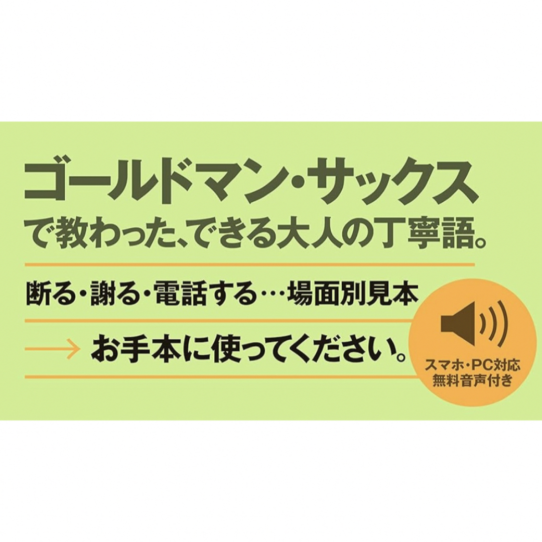 朝日新聞出版(アサヒシンブンシュッパン)の『英語の気配り マネしたい「マナー」と「話し方」』 エンタメ/ホビーの本(語学/参考書)の商品写真