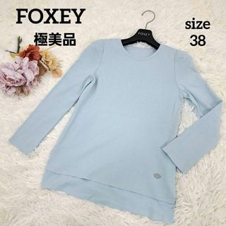 フォクシー(FOXEY)の【美品】FOXEY フォクシー　ロゴプレート付き　カットソー　ニット　38(カットソー(長袖/七分))