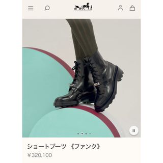 Hermes - HERMES FUNK ケリー バックル ブーツ ファンク 37 新品同様の