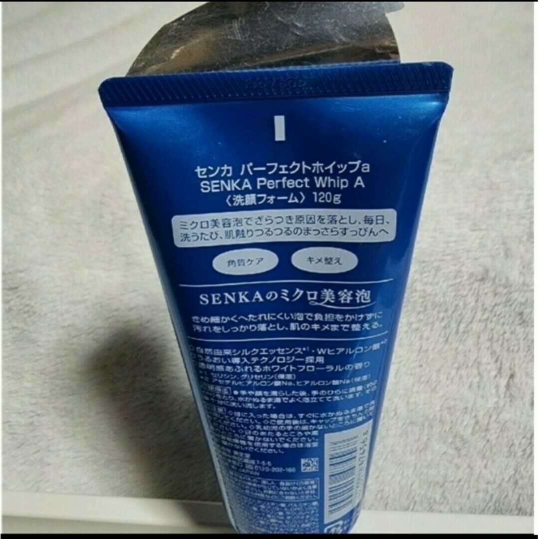 専科(センカセンカ)の資生堂 洗顔専科 パーフェクトホイップ 　120g　８個セット　新品 コスメ/美容のスキンケア/基礎化粧品(洗顔料)の商品写真