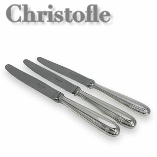 クリストフル(Christofle)のクリストフル　H3 ナイフ　カトラリー　銀食器　シルバー(その他)