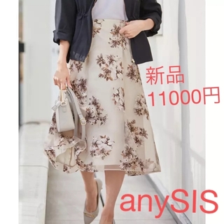 anySiS - 新品11000円anySISオーガンジーフレアスカート花柄1Sグレージュベージュ