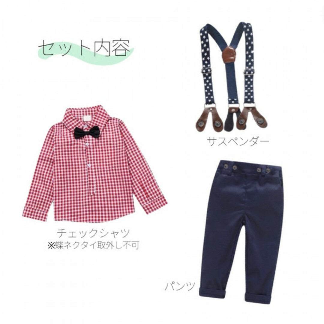 子供服 95-100 赤 チェックシャツ パンツ 星 サスペンダーセット  新品 キッズ/ベビー/マタニティのキッズ服男の子用(90cm~)(ドレス/フォーマル)の商品写真