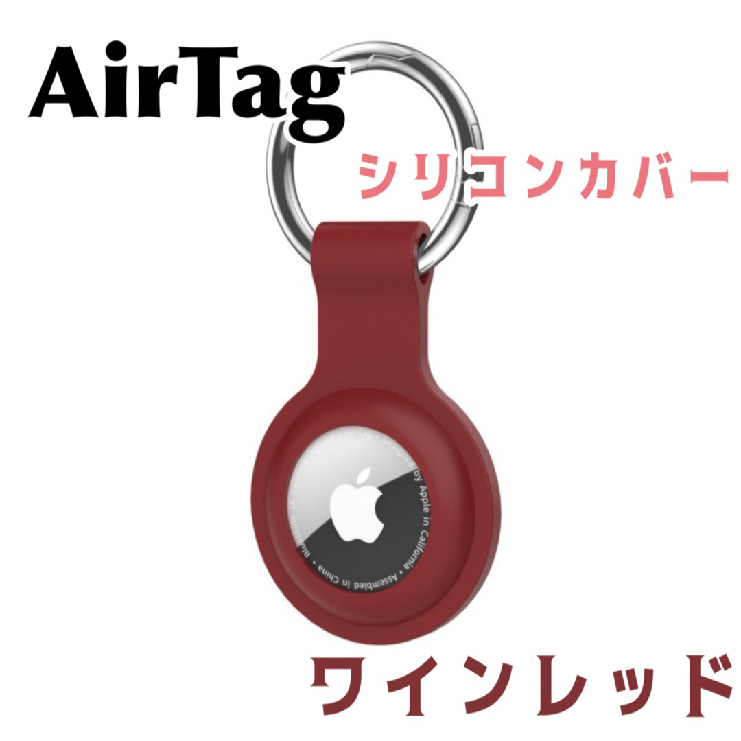 AirTag ケース エアタグ 傷防止 カバー キーリング スマホ/家電/カメラのスマホアクセサリー(その他)の商品写真