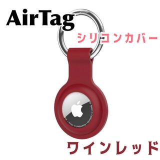 AirTag ケース エアタグ 傷防止 カバー キーリング(その他)