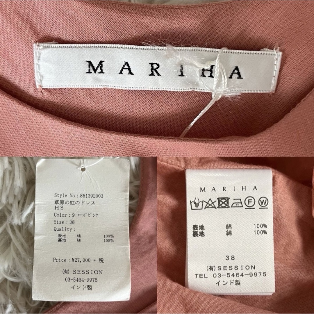 MARIHA(マリハ)のマリハ 草原の虹のドレス ロングワンピース ドレス サーモンピンク 38 レディースのワンピース(ロングワンピース/マキシワンピース)の商品写真