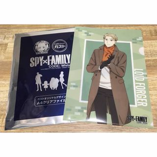 ガストSPY×FAMILY ロイドクリアファイル(キャラクターグッズ)