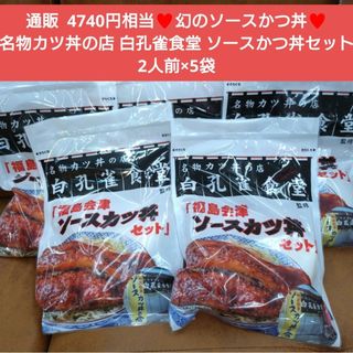 ソースカツ丼5 みそバター2 ブルーベリー5 黒ごま5(肉)