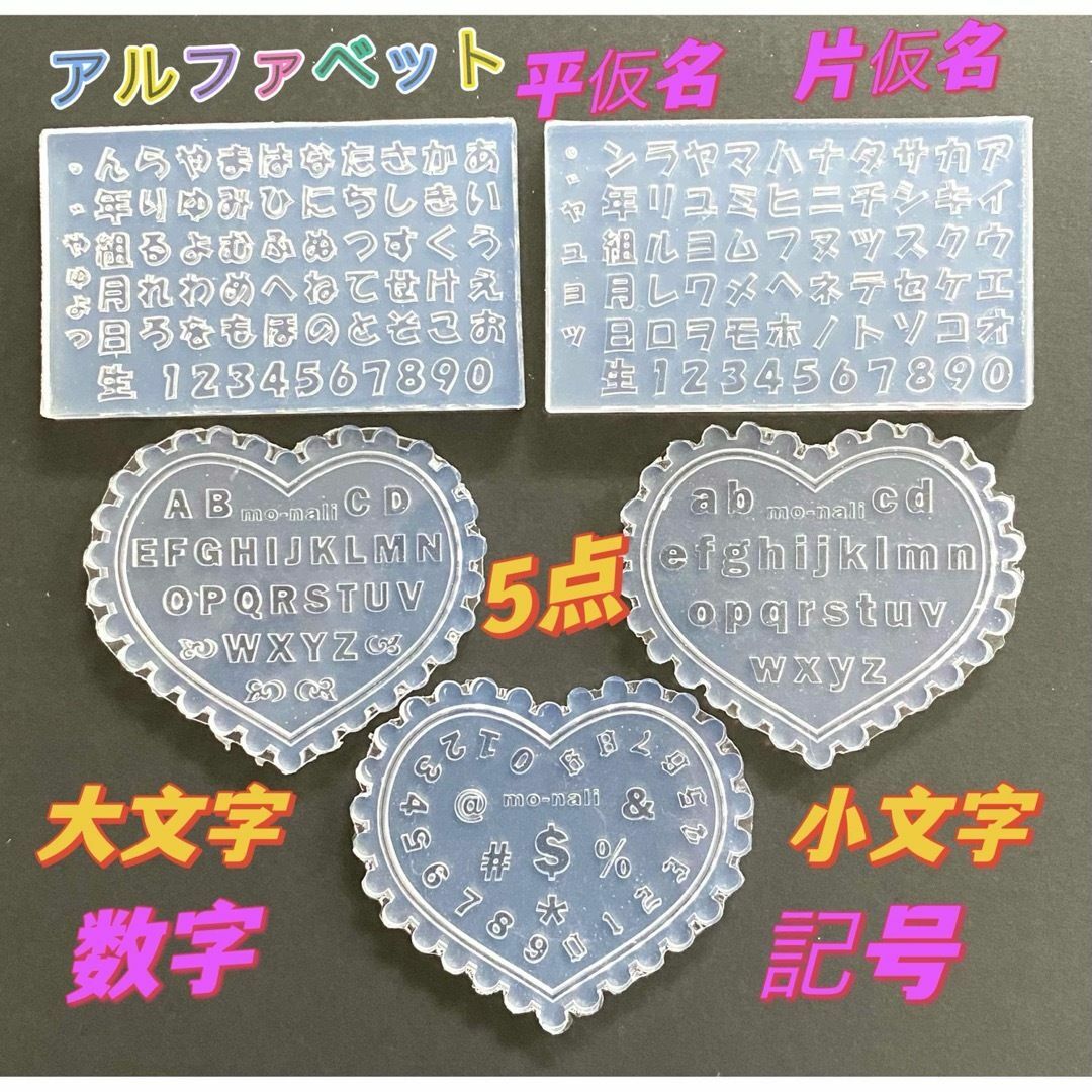 シリコンモールド アルファベット カタカナ ひらがな 数字 記号 ネイル
