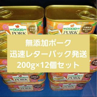 オキナワホーメル(沖縄ホーメル)のコープおきなわ ポークランチョンミート 12缶（検索 SPAM スパム 保存食(缶詰/瓶詰)