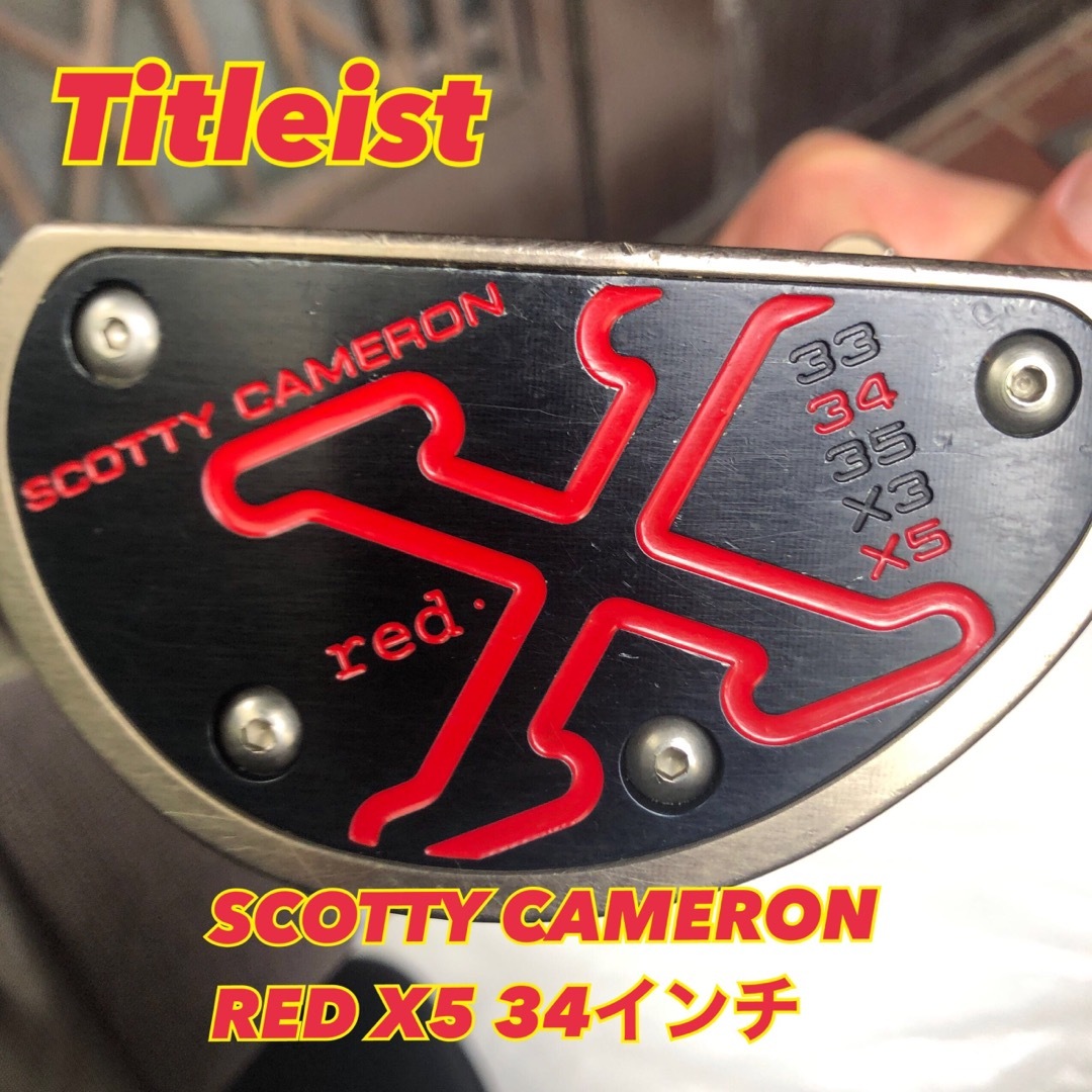 Scotty Cameron - 中古 タイトリスト SCOTTY CAMERON RED X5 34インチ