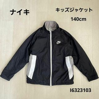 ナイキ(NIKE)のナイキ NIKE キッズジャケットSサイズ 140cm(その他)