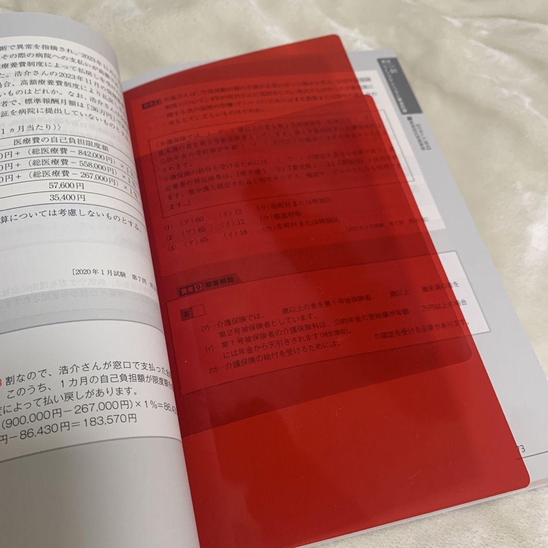 TAC出版(タックシュッパン)のみんなが欲しかった！ＦＰの問題集３級 エンタメ/ホビーの本(資格/検定)の商品写真