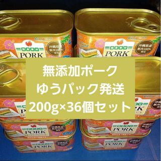 オキナワホーメル(沖縄ホーメル)のコープおきなわ ポークランチョンミート 36缶（検索 SPAM スパム 保存食(缶詰/瓶詰)