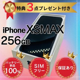 iPhoneXSMAX(スマートフォン本体)