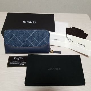 シャネル(CHANEL)のレア CHANEL 長財布 デニム マトラッセ シャネル ブルー ガブリエル(財布)