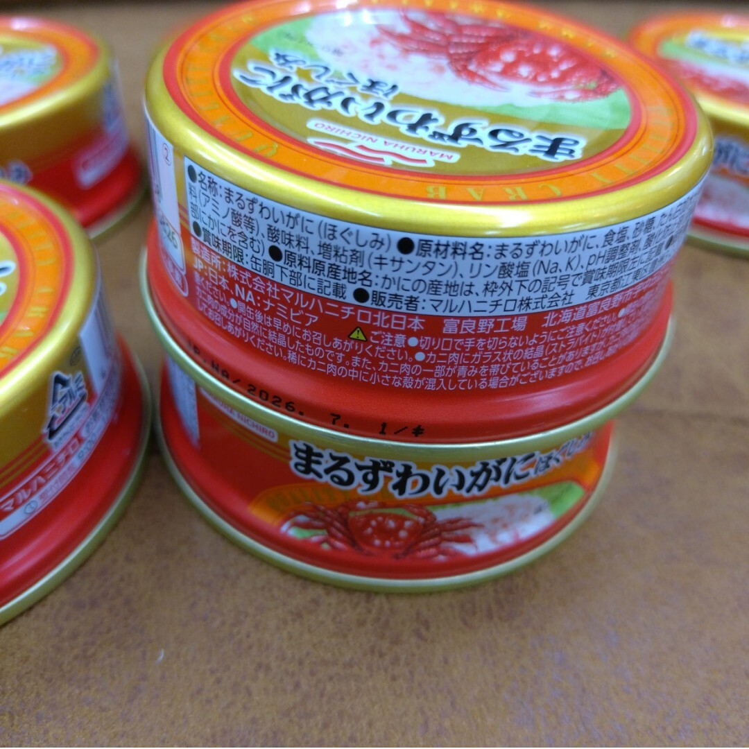 マルハニチロ  まるずわいがにほぐし身 55ｇ 蟹  缶詰 カニ ズワイガニ 食品/飲料/酒の加工食品(缶詰/瓶詰)の商品写真