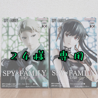 SPY×FAMILY DXF　ロイド & ヨル　　　　　フィギュア　2体　セット(アニメ/ゲーム)