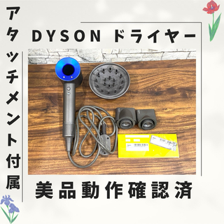 未開封 ダイソン ヘアドライヤー】dyson HD03の通販｜ラクマ